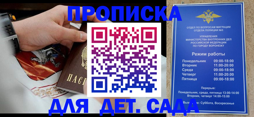 регистрация в Барабинске