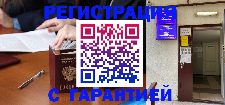 регистрация для школы в Барабинске